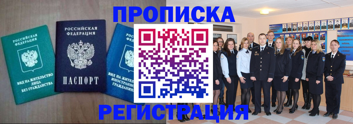 прописка для кредита в Нефтегорске