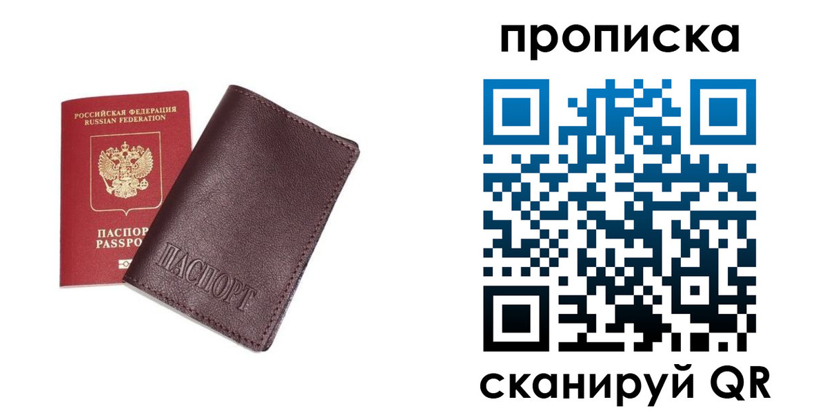 временная регистрация надежно в Нефтегорске