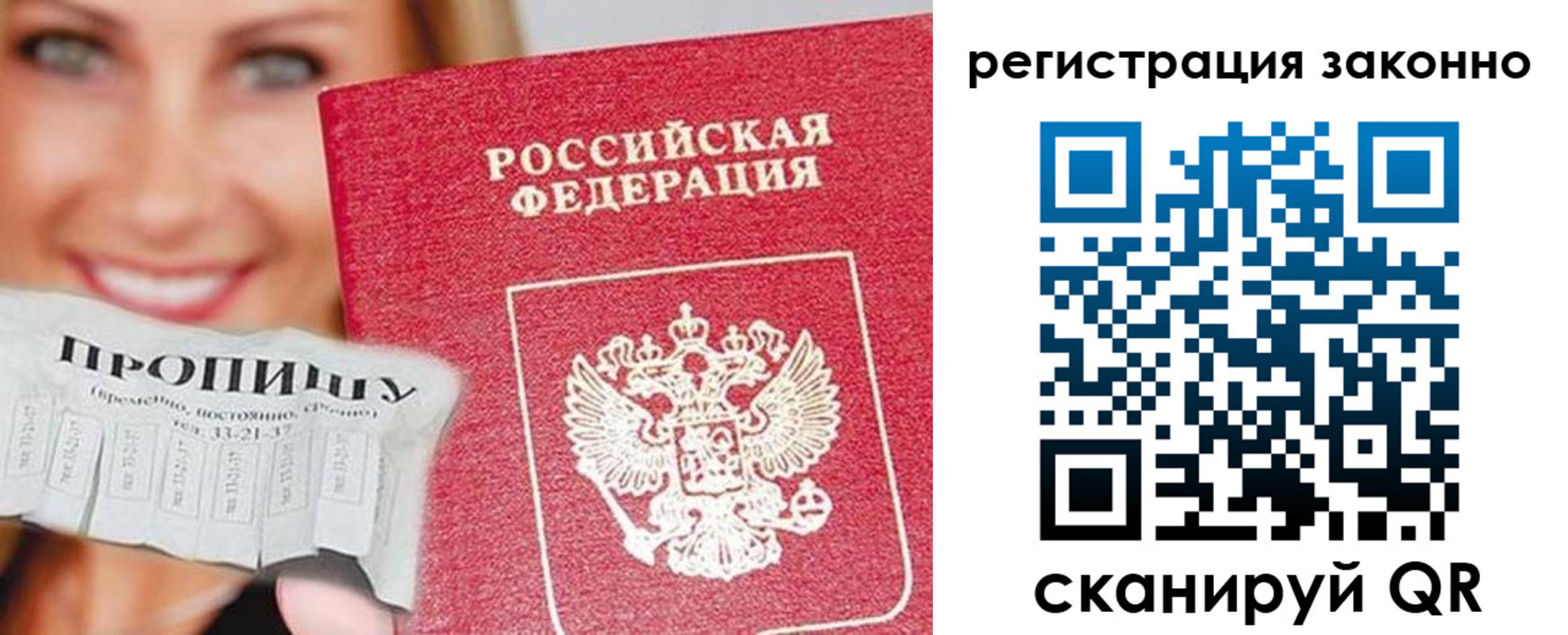 регистрация в Нефтегорске