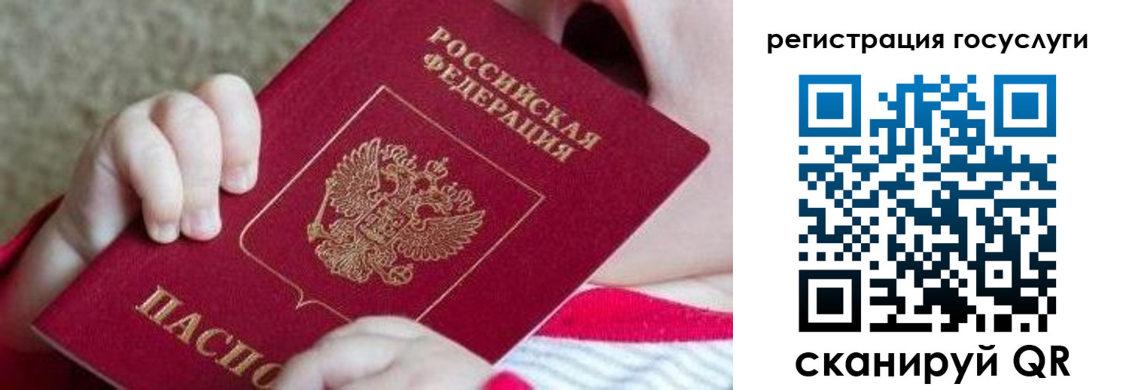 регистрация для школы в Нефтегорске