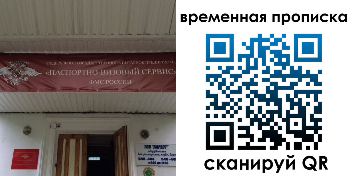 временная регистрация купить в Нефтегорске