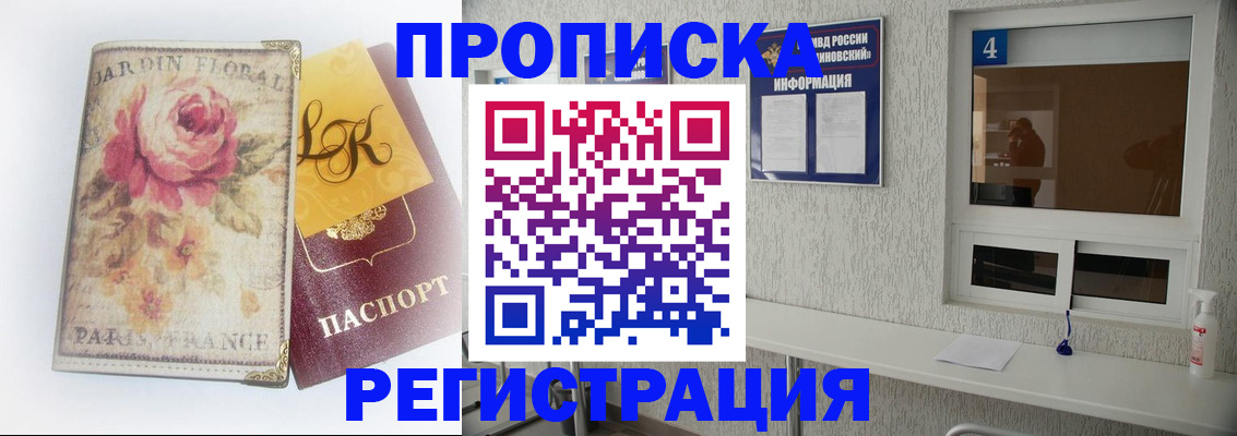 миграционный учет в Нефтегорске