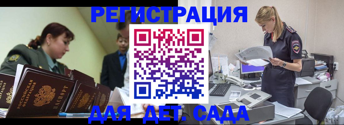 временная регистрация в квартире в Нефтегорске