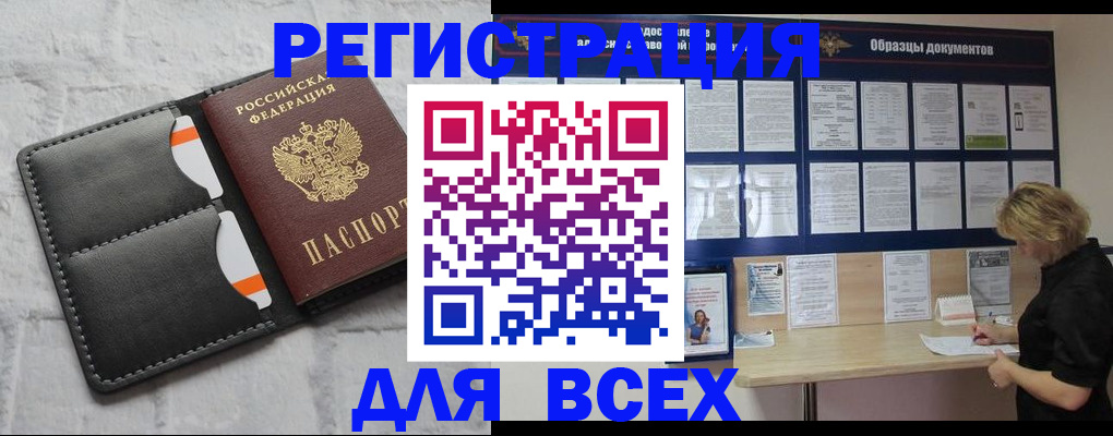 прописка гарантия в Нефтегорске