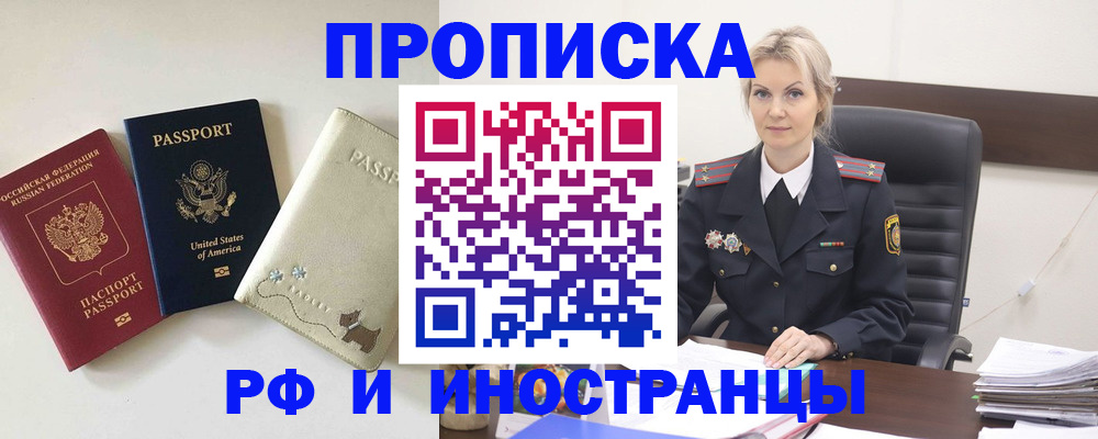 временная регистрация собственник в Нефтегорске