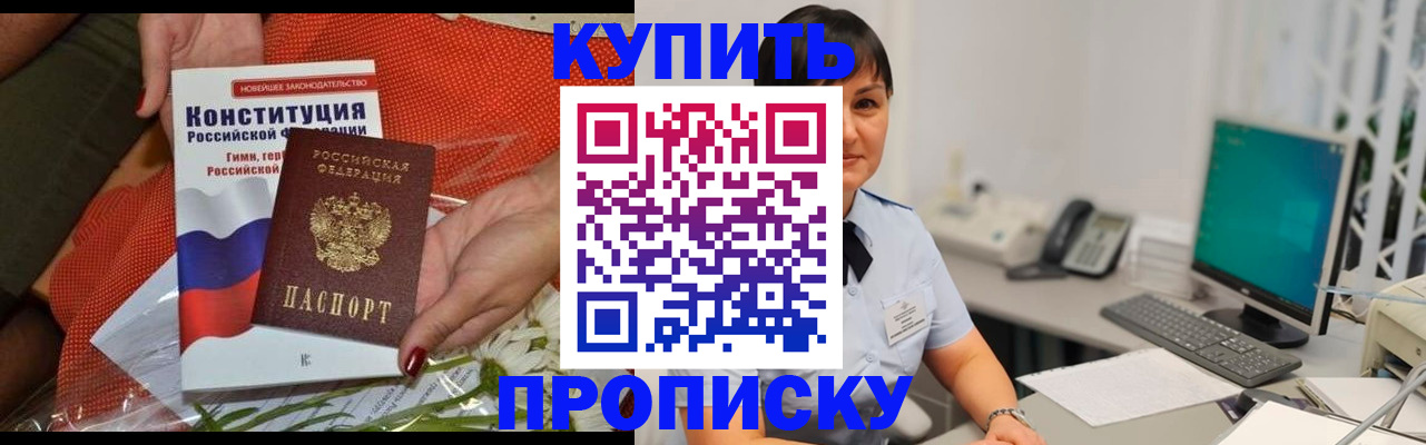 пропишу в квартире в Нефтегорске